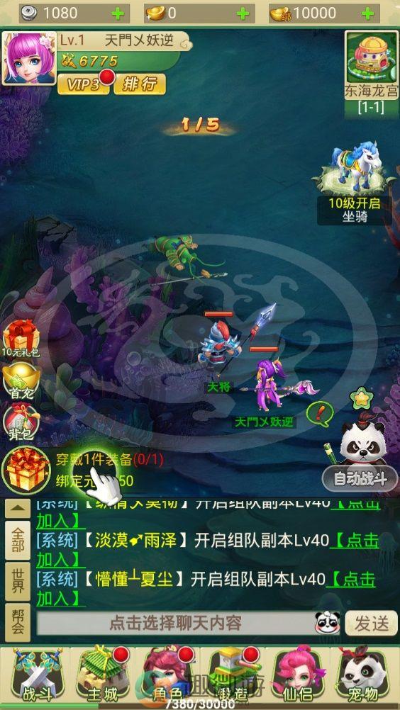 口袋捉妖手游官方版安卓版图片3