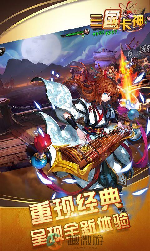 三国卡神手游官方版安卓最新版图片3