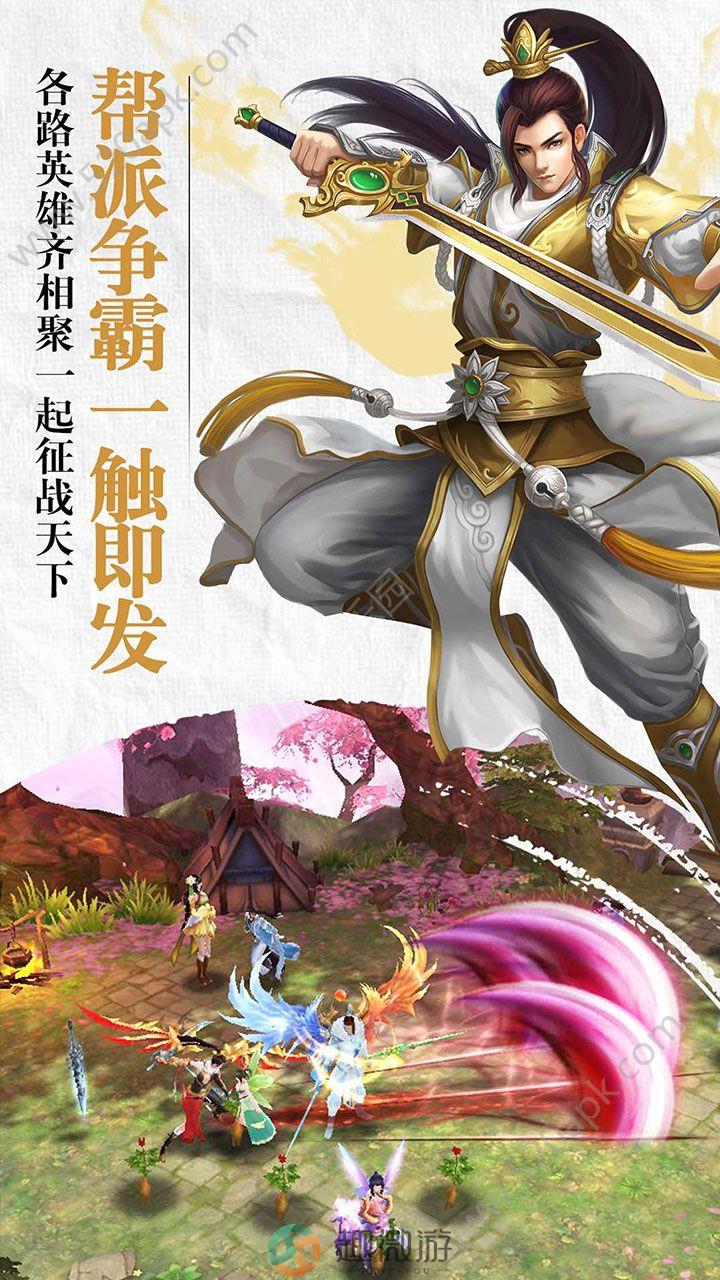 御剑奇迹官方版正版手游图片1