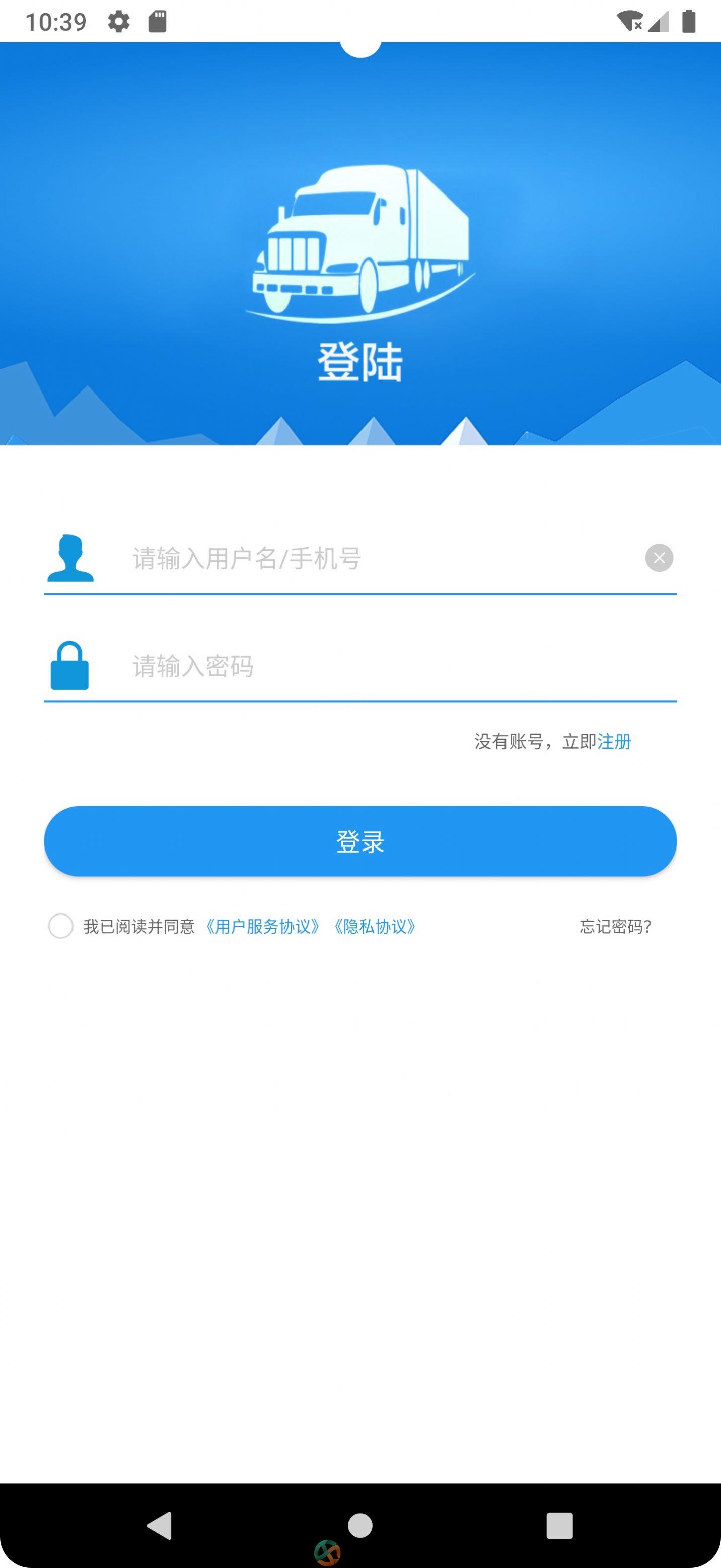 快的递单号查询app安卓版图片1