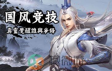 三界情缘官方版正版手游图片1