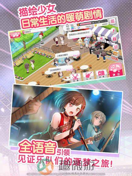 bilibili少女乐团派对手游官方安卓版(BanG Dream)图片3