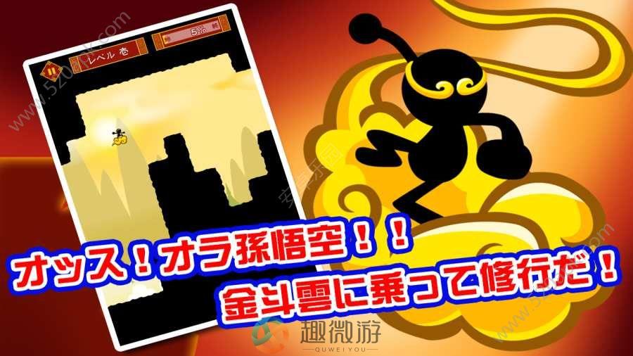 超悟空游戏官方版图片1