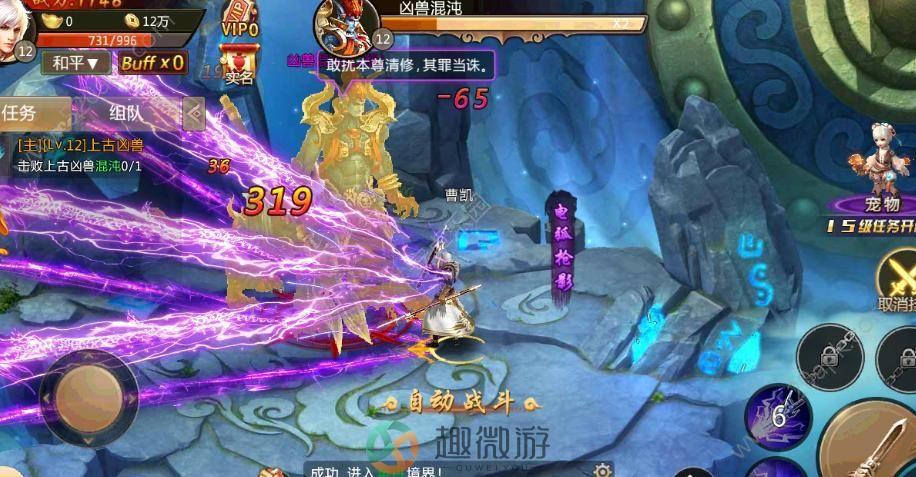 轩辕圣虚官方版最新版图片3