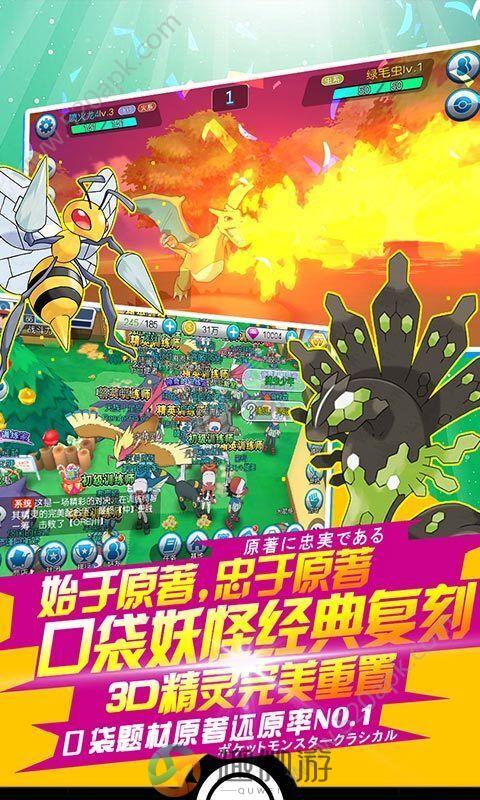超级数码大战官方版正版手游图片1