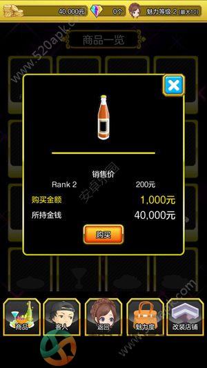 星夜佳人物语免费钻石安卓最新版图片2