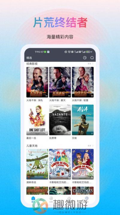 多剧视频app安卓版图片1