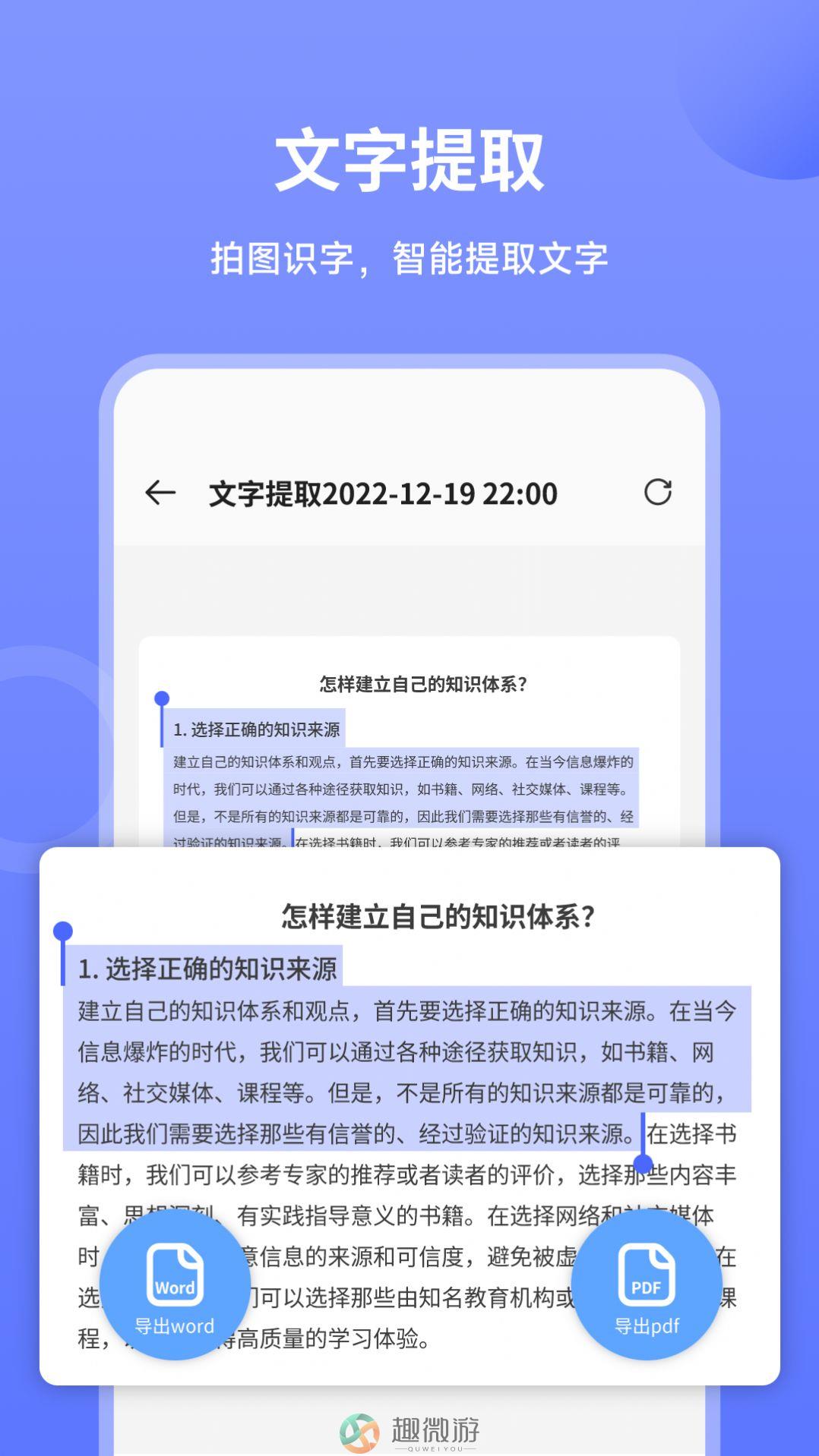 造图文件扫描王app官方版图片1