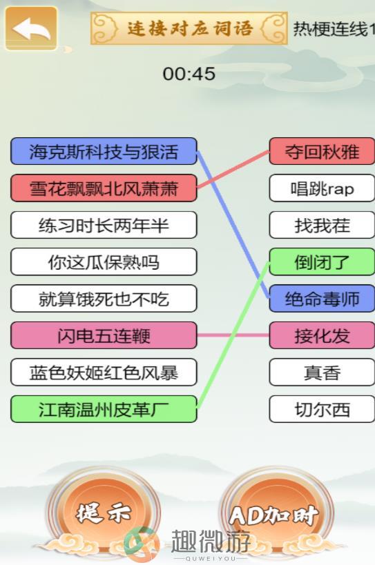 疯狂文字梗游戏最新版图片1