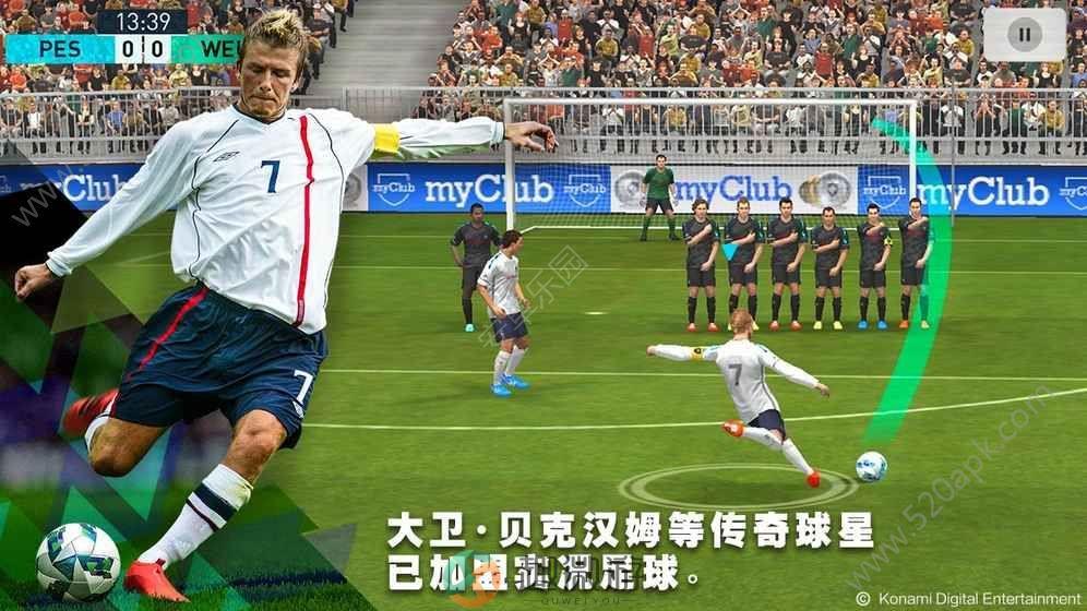 俄罗斯世界杯手游官方版安卓版图片3