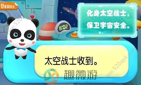 熊猫宝宝太空大战免费安卓最新版（Guardians of the Space ）图片2