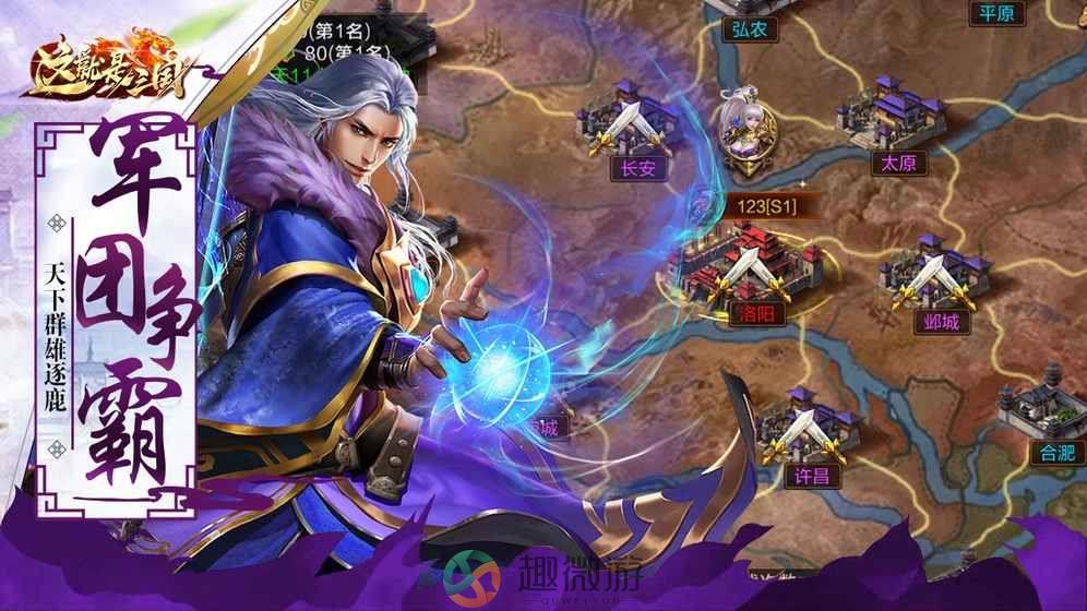 这就是三国官方体验服最新版图片4