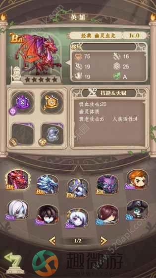 棋盘上的英雄无限资 源安卓最新版图片1