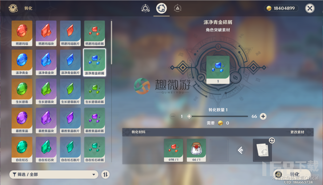 原神4.0版本夜兰养成材料收集路线规划 夜兰新手培养攻略