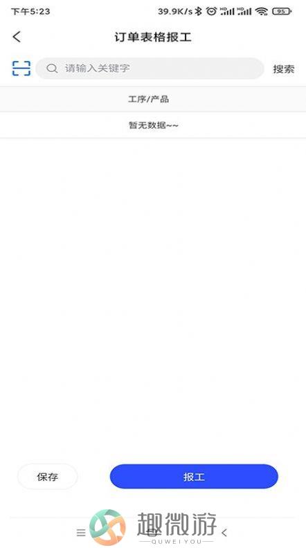 融科睿思软件官方版图片1