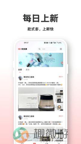 找货源官网版下载图片1