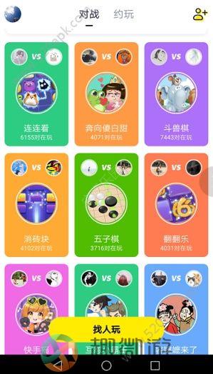 快手小游戏奔向傻白甜免费最新版图片2