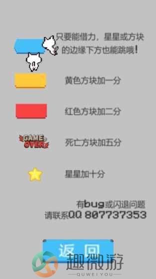 上天喵游戏自定义分数最新版图片3
