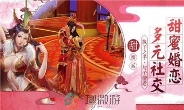 九州问道官方版正版手游图片3