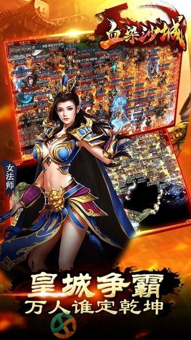 血染沙城手游官方安卓版图片2