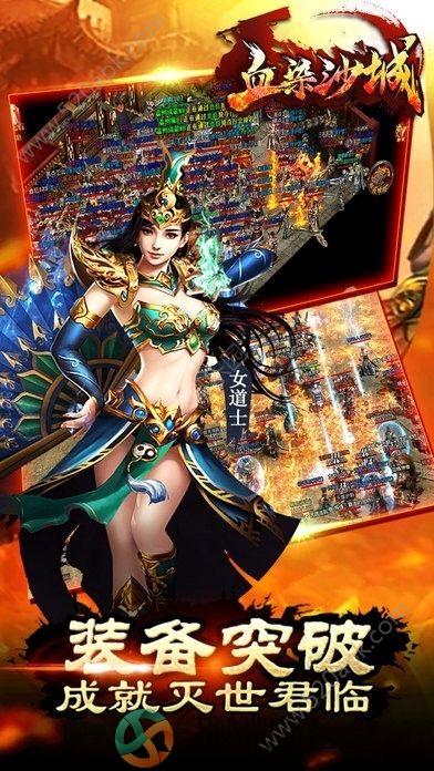 血染沙城手游官方安卓版图片1
