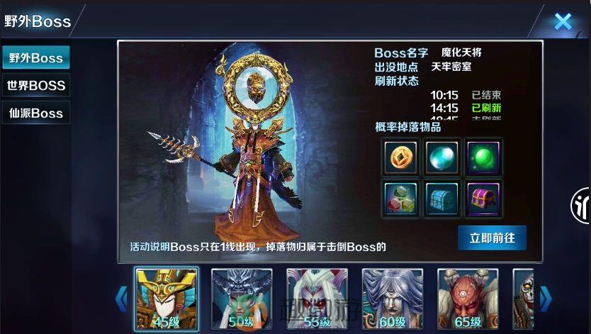 大唐仙缘手游官方安卓版图片4