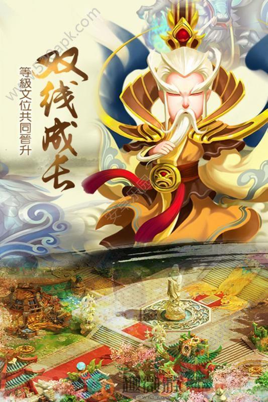 儒道至圣2官方版正版游戏图片1