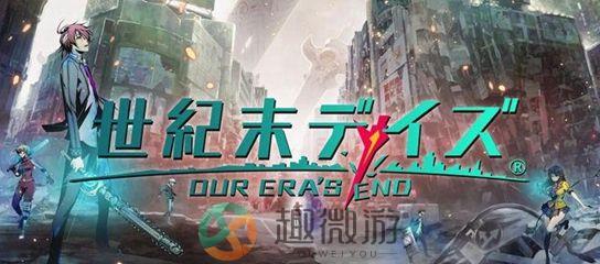 世纪末时光手游国服官方安卓版下载图片2