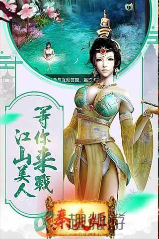 秦美姬BT变态版满V公益服图片2