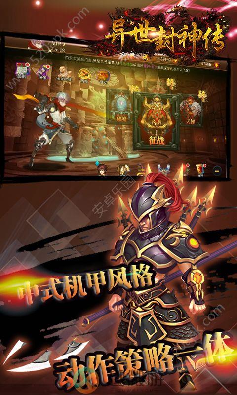 异世封神传满V公益服变态版免费版图片1