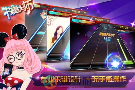 节奏大师下载官方正版2023