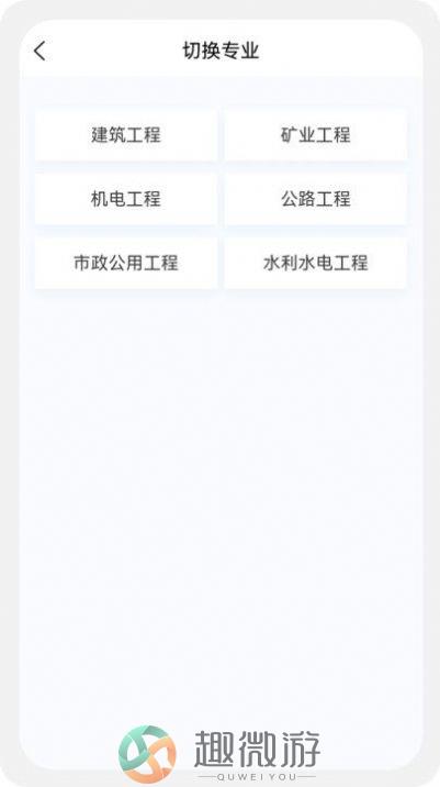 二级建造师新题库免费下载app官方图片1