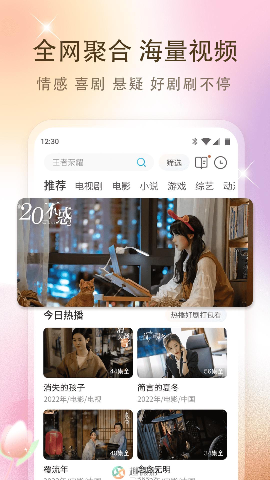 旧版本的影视大全下载华为手机版高清官方正版图片1