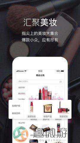 feelunique安卓手机版下载图片1
