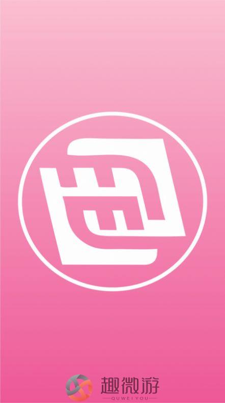 美魅世界社交app安卓版图片1