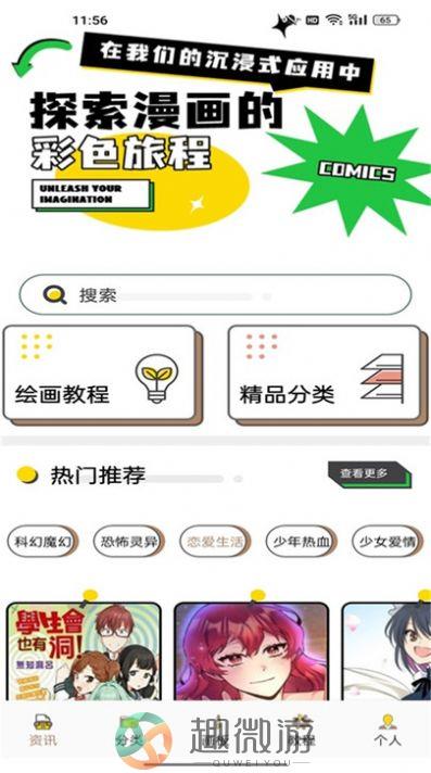 DALV动漫板app安卓版图片1