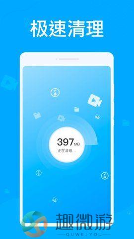 人人清理安卓最新版下载图片1