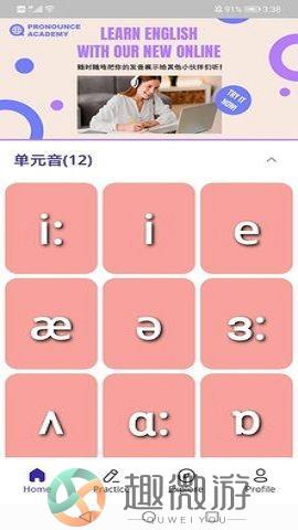 音标助手app官网版下载图片1