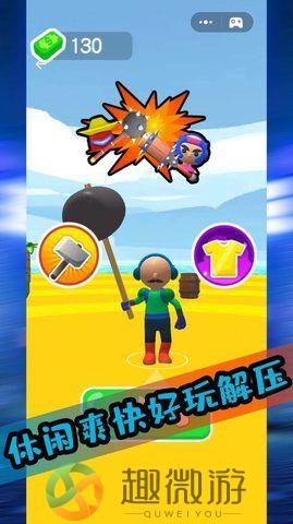 果冻人出击游戏下载图片1