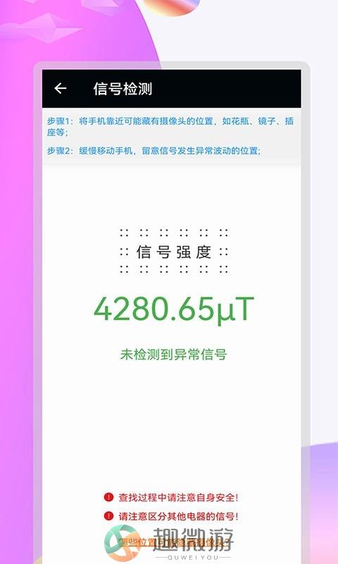 摄像头全能扫描app官方最新版下载图片1