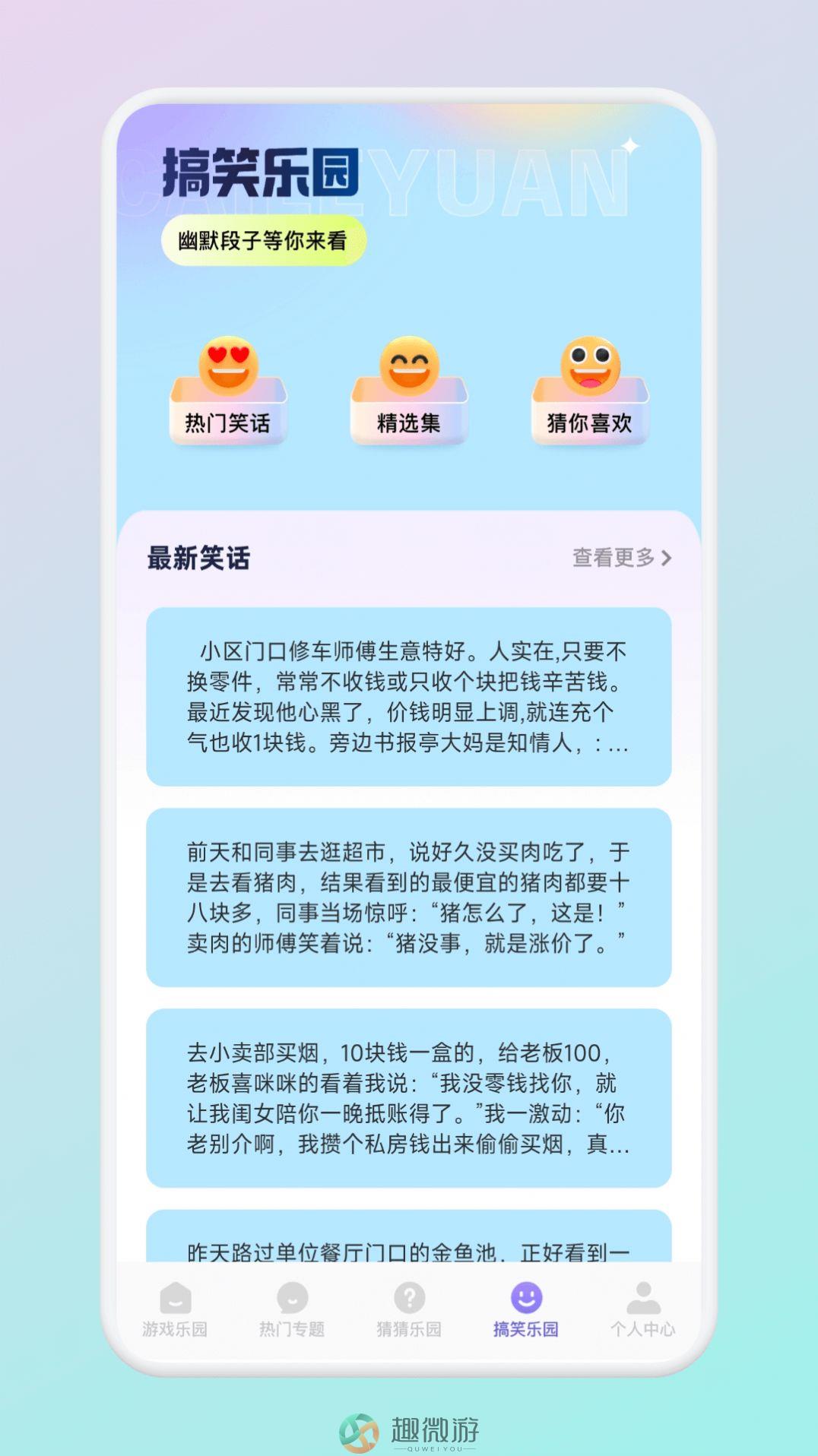 2339乐园游戏攻略手机版app下载图片1