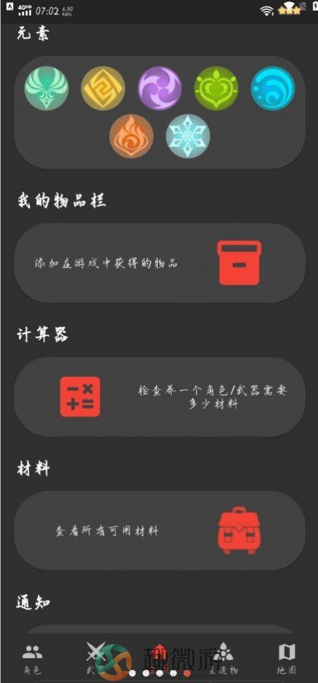 原魔工具箱app官方版图片1