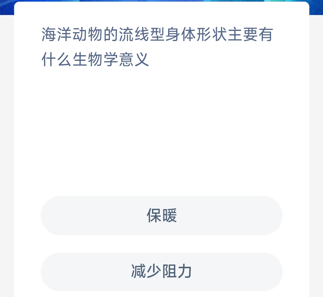 《支付宝》2023年8月9日神奇海洋科普答案