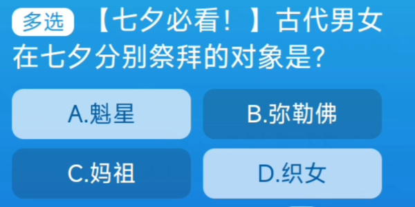 《淘宝》每日一猜答案最新8.22