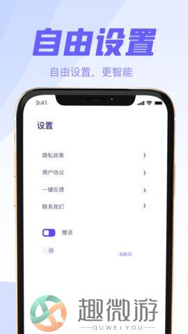 万能遥控器空调智家app官方版下载图片1