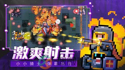 SoulKnight中文最新版下载图片1