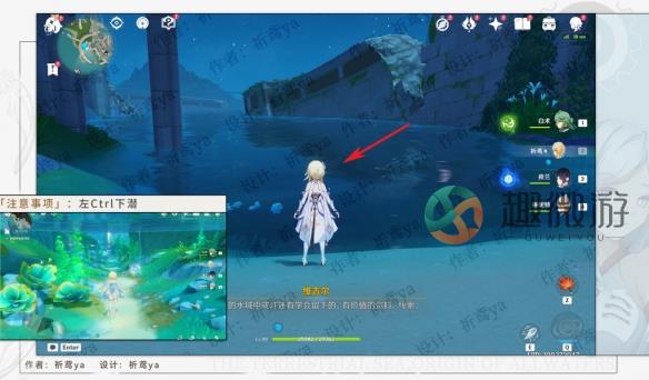 原神4.0水色潮痕怎么过 水色潮痕图文攻略[多图]图片2