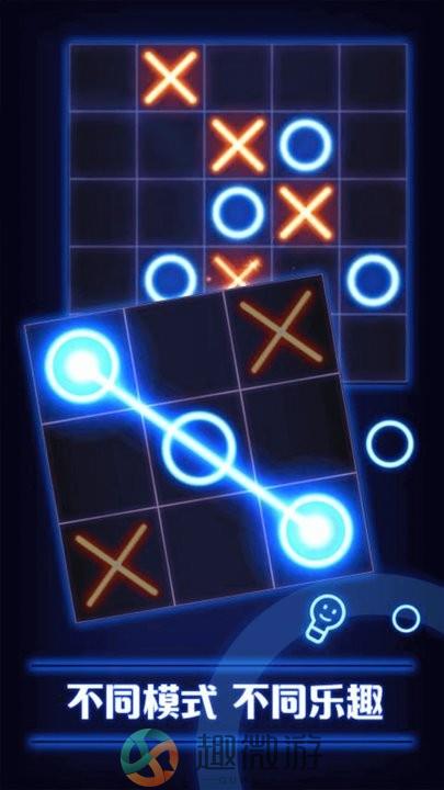 井字棋双人对战游戏手机版下载图片1