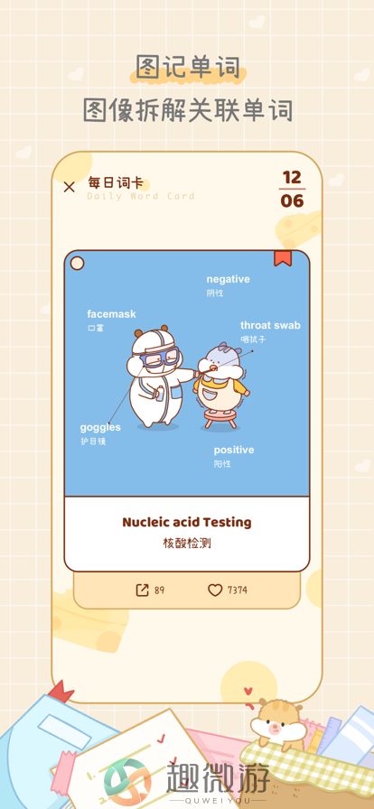 奶酪单词app手机版（学英语背单词必备软件）图片2