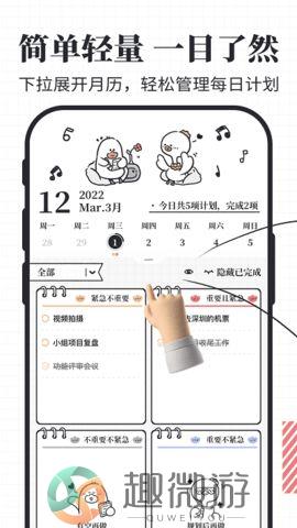 我要做计划安卓手机版下载图片1